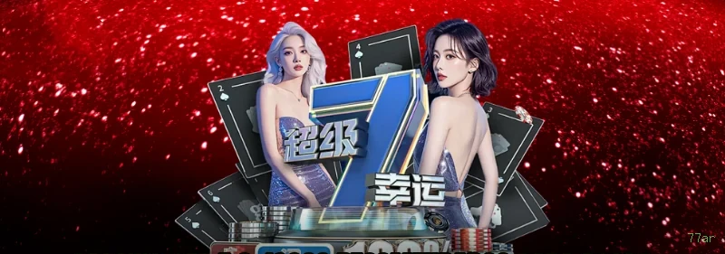 Métodos de pagamento aceitos na 77ar